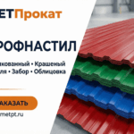 Профнастил профлист С21 0.5